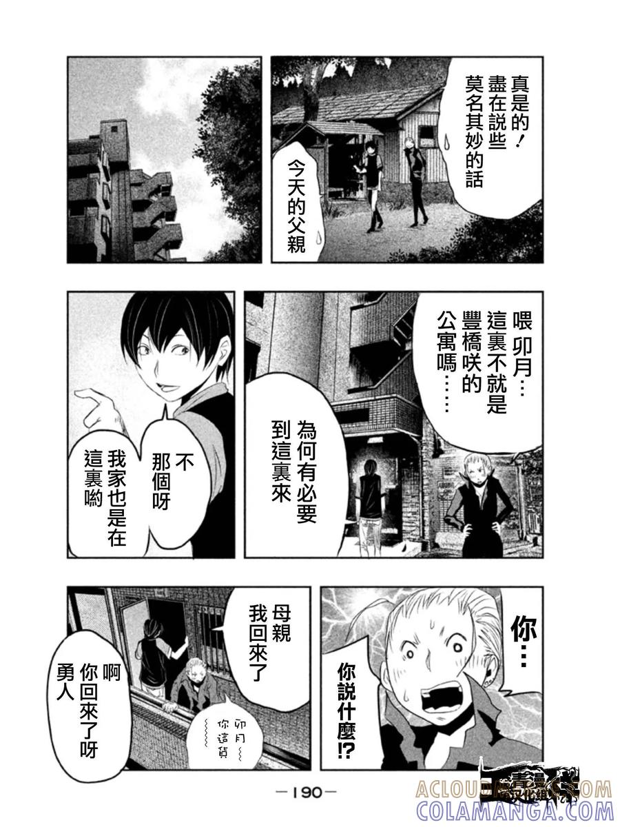 第14话-当无火葬场的小镇里钟声鸣响时-和夏弘雨 碧海景（第6张）
