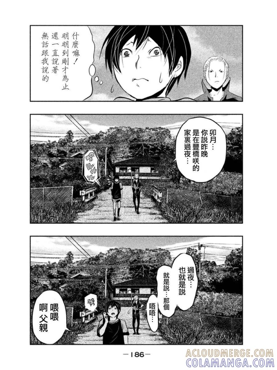 第14话-当无火葬场的小镇里钟声鸣响时-和夏弘雨 碧海景（第2张）