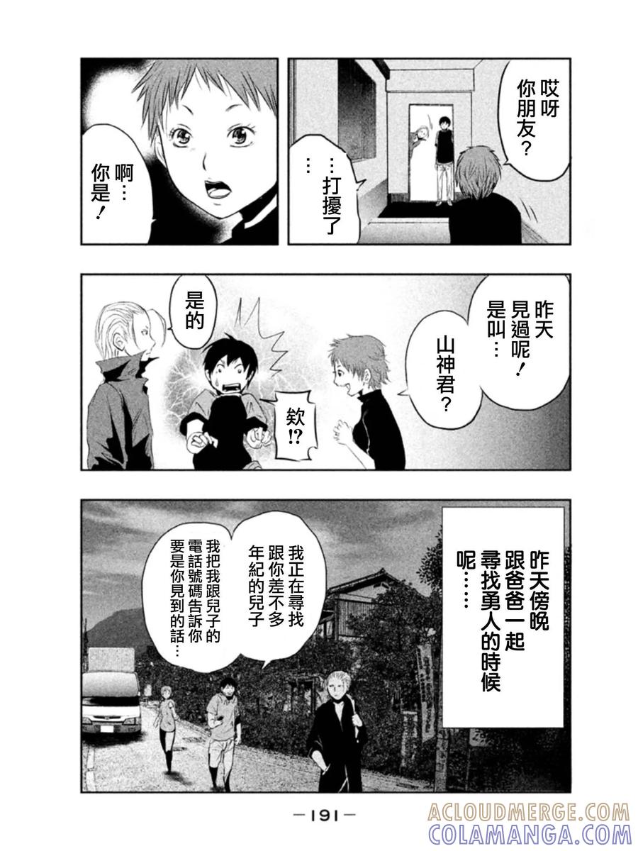 第14话-当无火葬场的小镇里钟声鸣响时-和夏弘雨 碧海景（第7张）