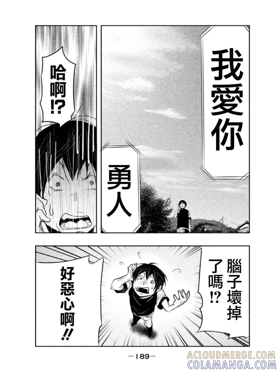 第14话-当无火葬场的小镇里钟声鸣响时-和夏弘雨 碧海景（第5张）