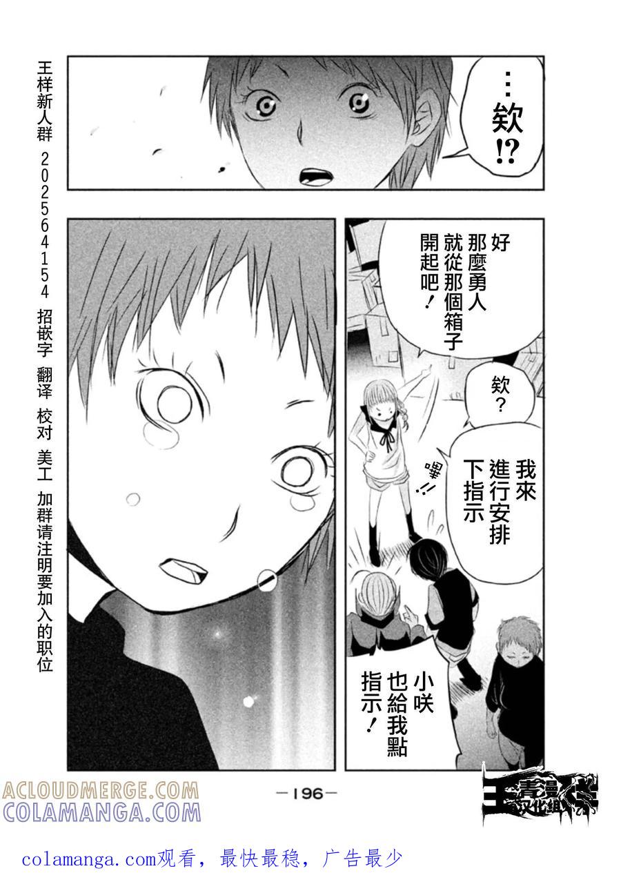 第14话-当无火葬场的小镇里钟声鸣响时-和夏弘雨 碧海景（第12张）