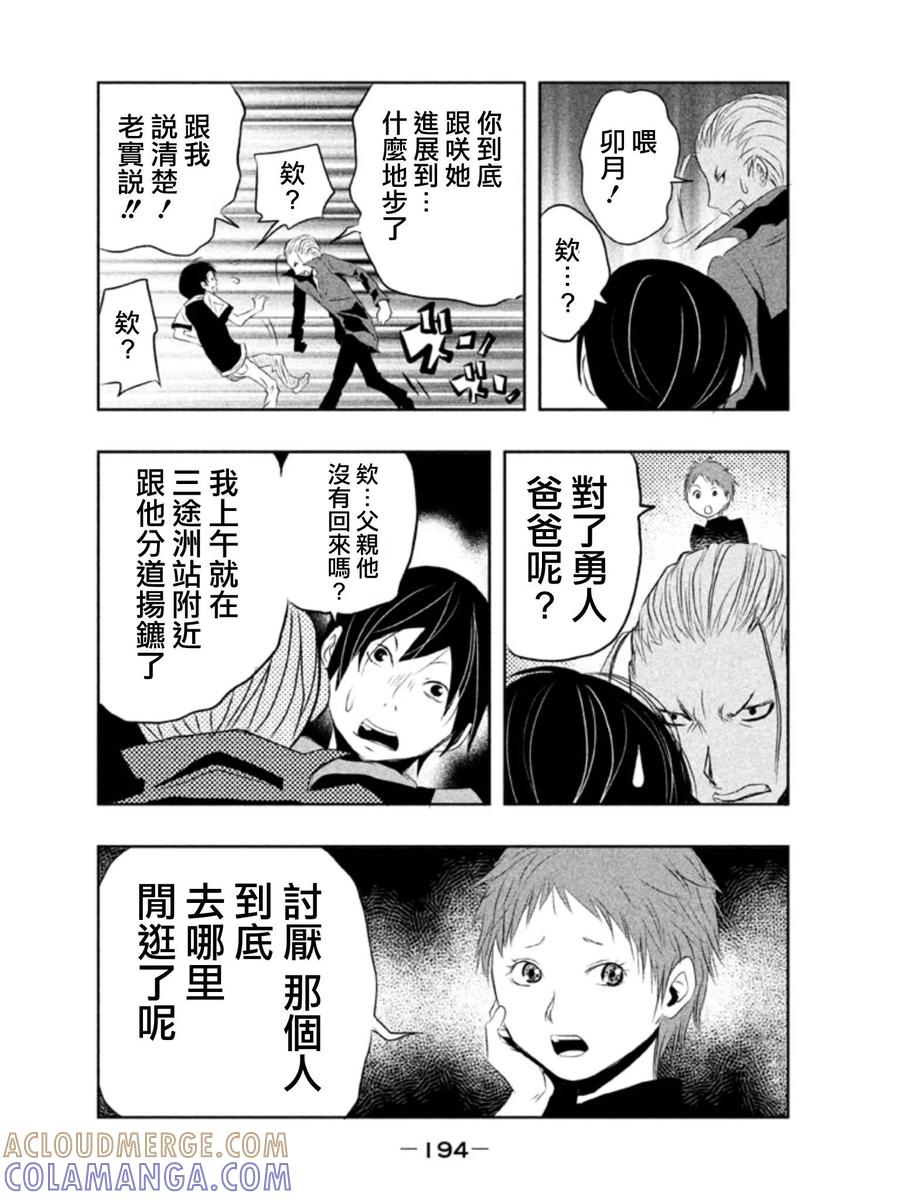 第14话-当无火葬场的小镇里钟声鸣响时-和夏弘雨 碧海景（第10张）