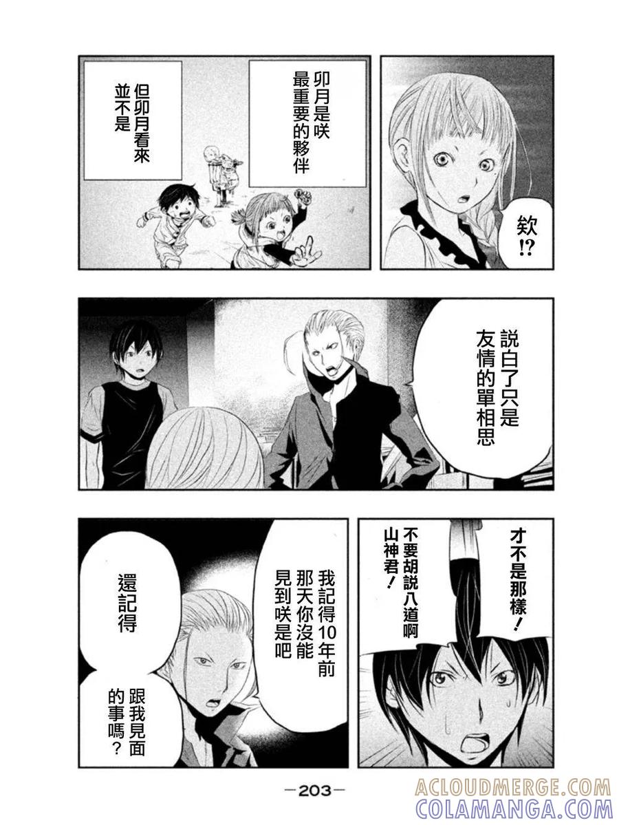 第15话-当无火葬场的小镇里钟声鸣响时-和夏弘雨 碧海景（第7张）