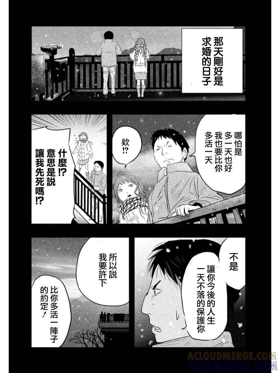 第15话-当无火葬场的小镇里钟声鸣响时-和夏弘雨 碧海景（第4张）