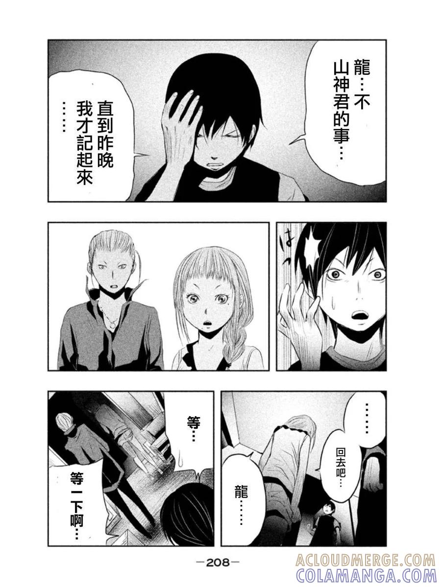 第15话-当无火葬场的小镇里钟声鸣响时-和夏弘雨 碧海景（第12张）