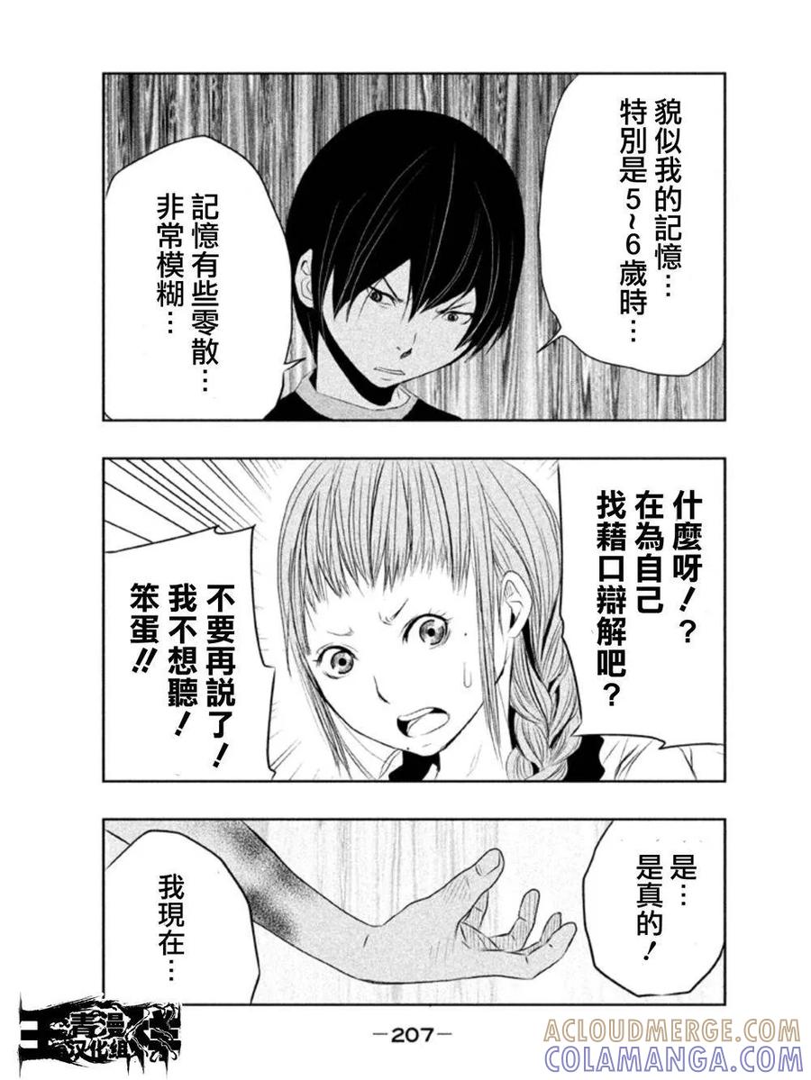 第15话-当无火葬场的小镇里钟声鸣响时-和夏弘雨 碧海景（第11张）