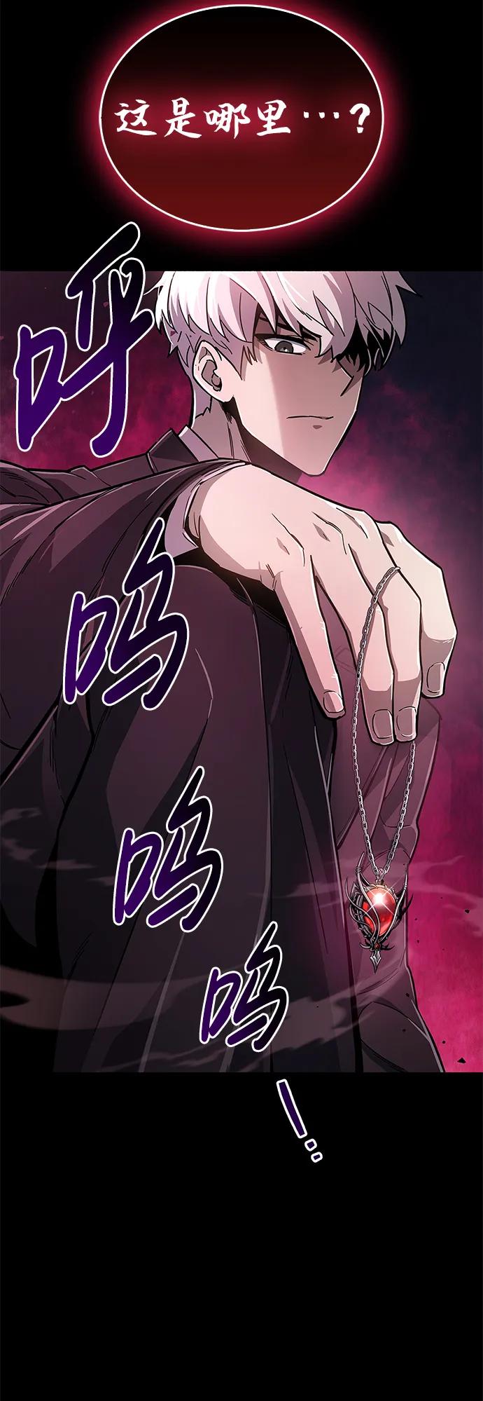 第14话-隐瞒黑历史的玩家-Gaechaban/Badass,Vinukki（第22张）