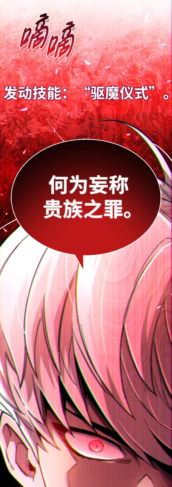 第14话-隐瞒黑历史的玩家-Gaechaban/Badass,Vinukki（第4张）