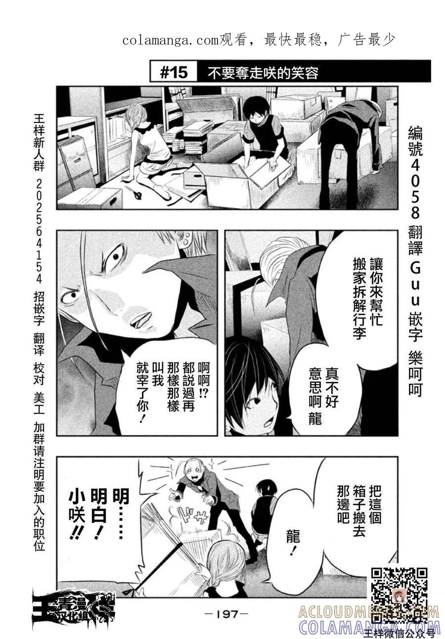 第15话-当无火葬场的小镇里钟声鸣响时-和夏弘雨 碧海景（第1张）