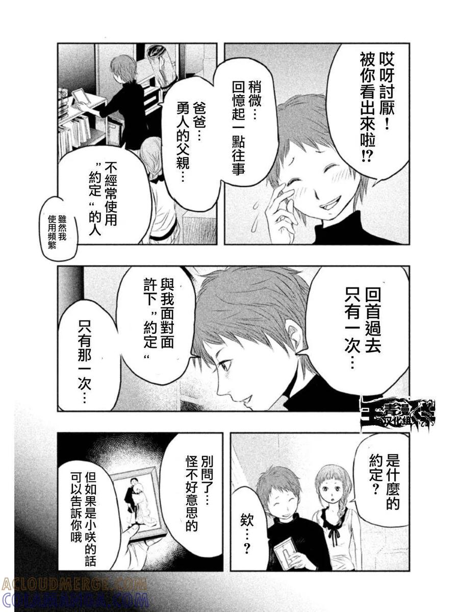 第15话-当无火葬场的小镇里钟声鸣响时-和夏弘雨 碧海景（第3张）