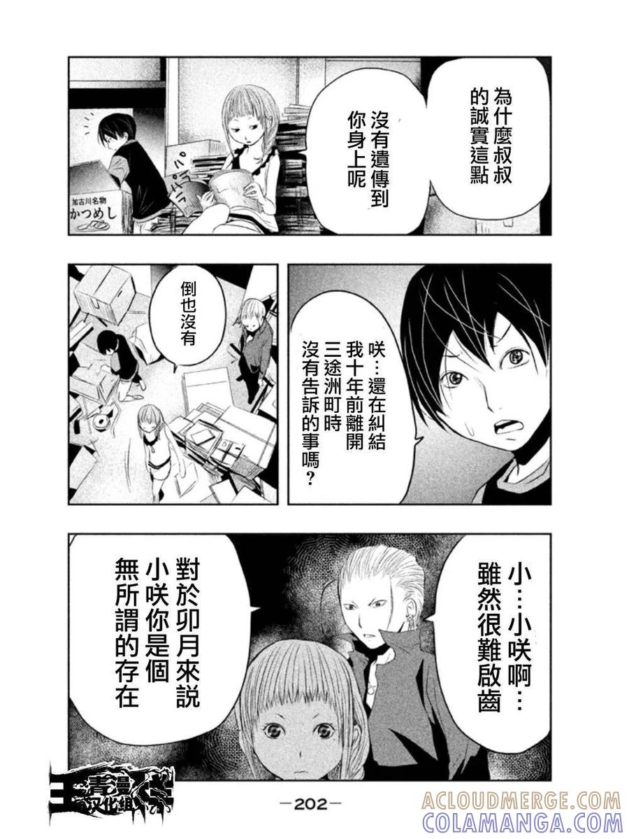 第15话-当无火葬场的小镇里钟声鸣响时-和夏弘雨 碧海景（第6张）