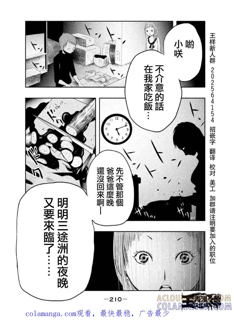 第15话-当无火葬场的小镇里钟声鸣响时-和夏弘雨 碧海景（第14张）