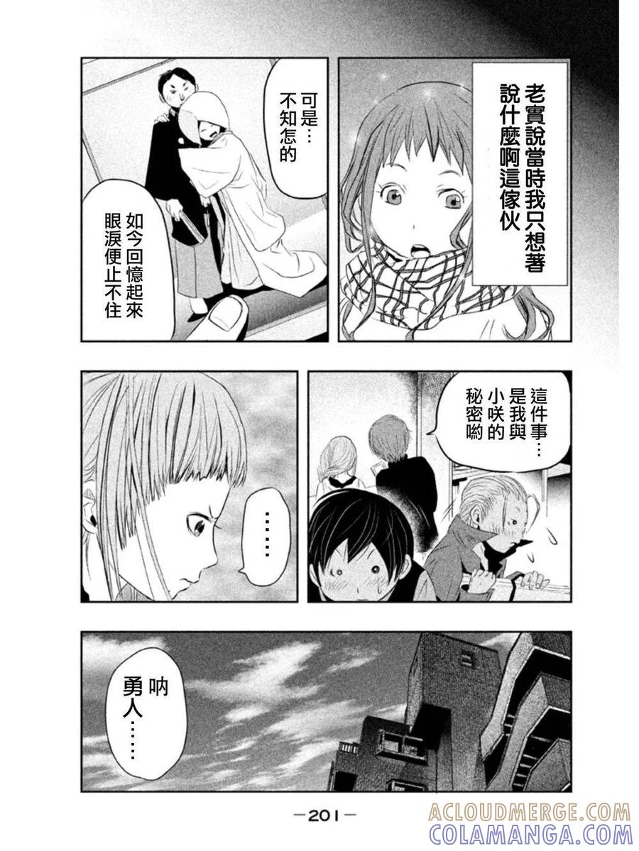 第15话-当无火葬场的小镇里钟声鸣响时-和夏弘雨 碧海景（第5张）