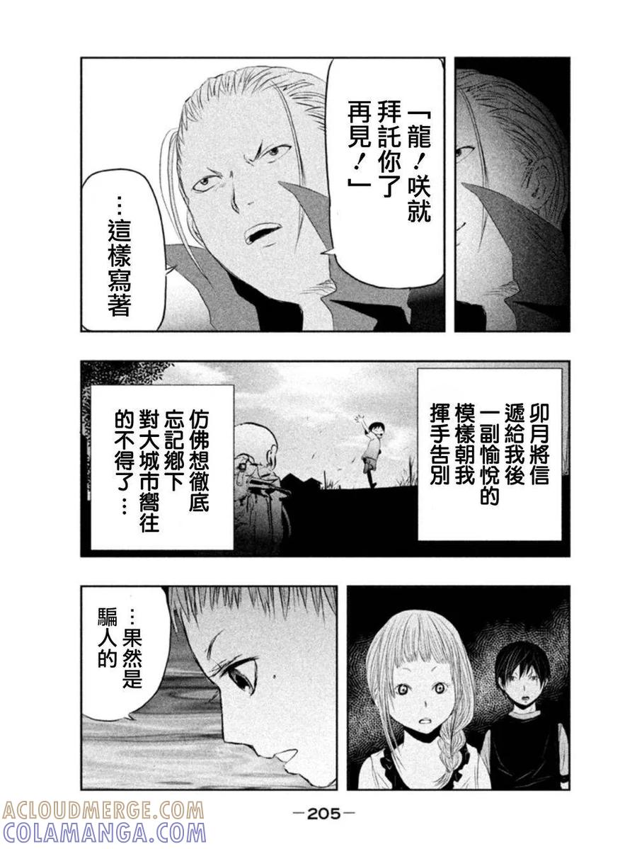 第15话-当无火葬场的小镇里钟声鸣响时-和夏弘雨 碧海景（第9张）
