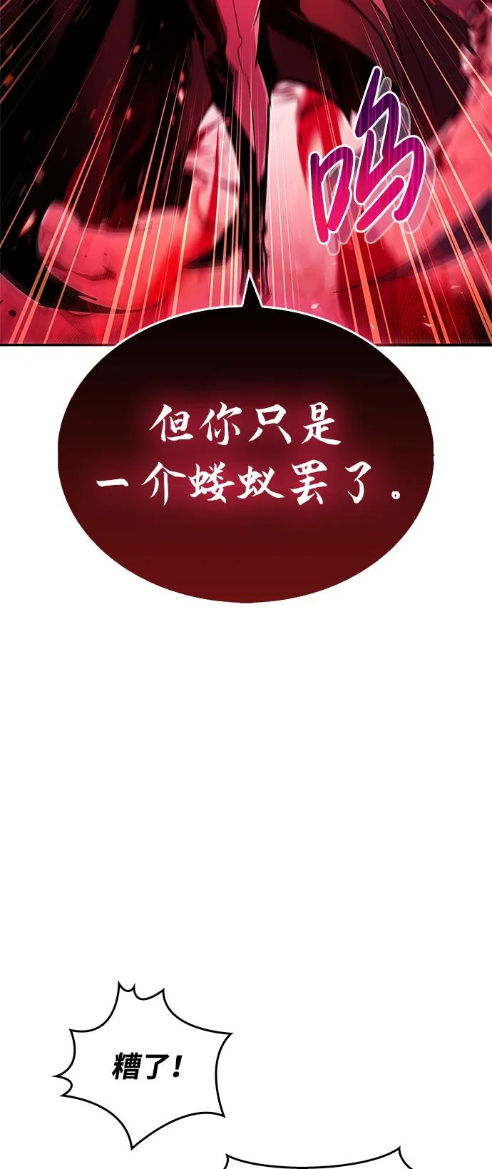 第14话-隐瞒黑历史的玩家-Gaechaban/Badass,Vinukki（第14张）