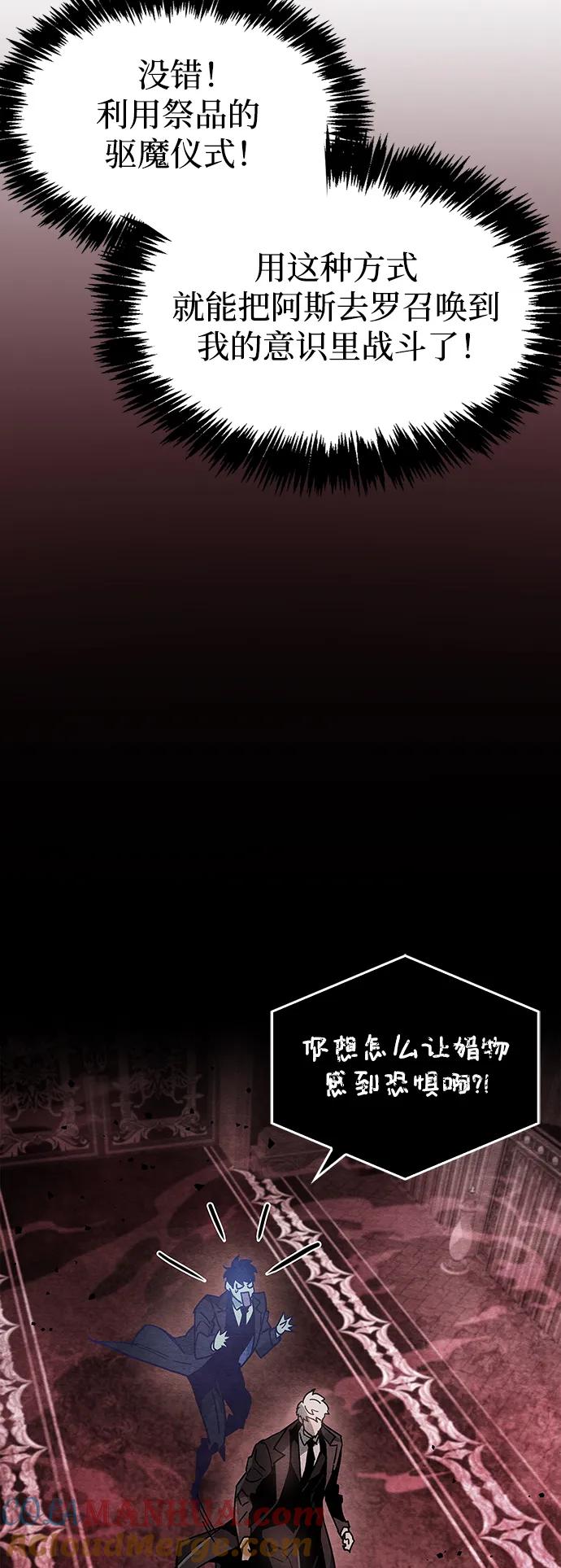 第14话-隐瞒黑历史的玩家-Gaechaban/Badass,Vinukki（第9张）