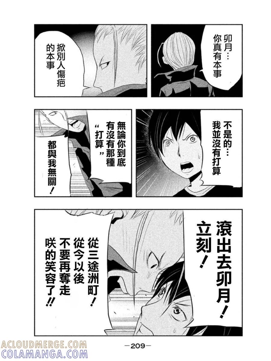 第15话-当无火葬场的小镇里钟声鸣响时-和夏弘雨 碧海景（第13张）