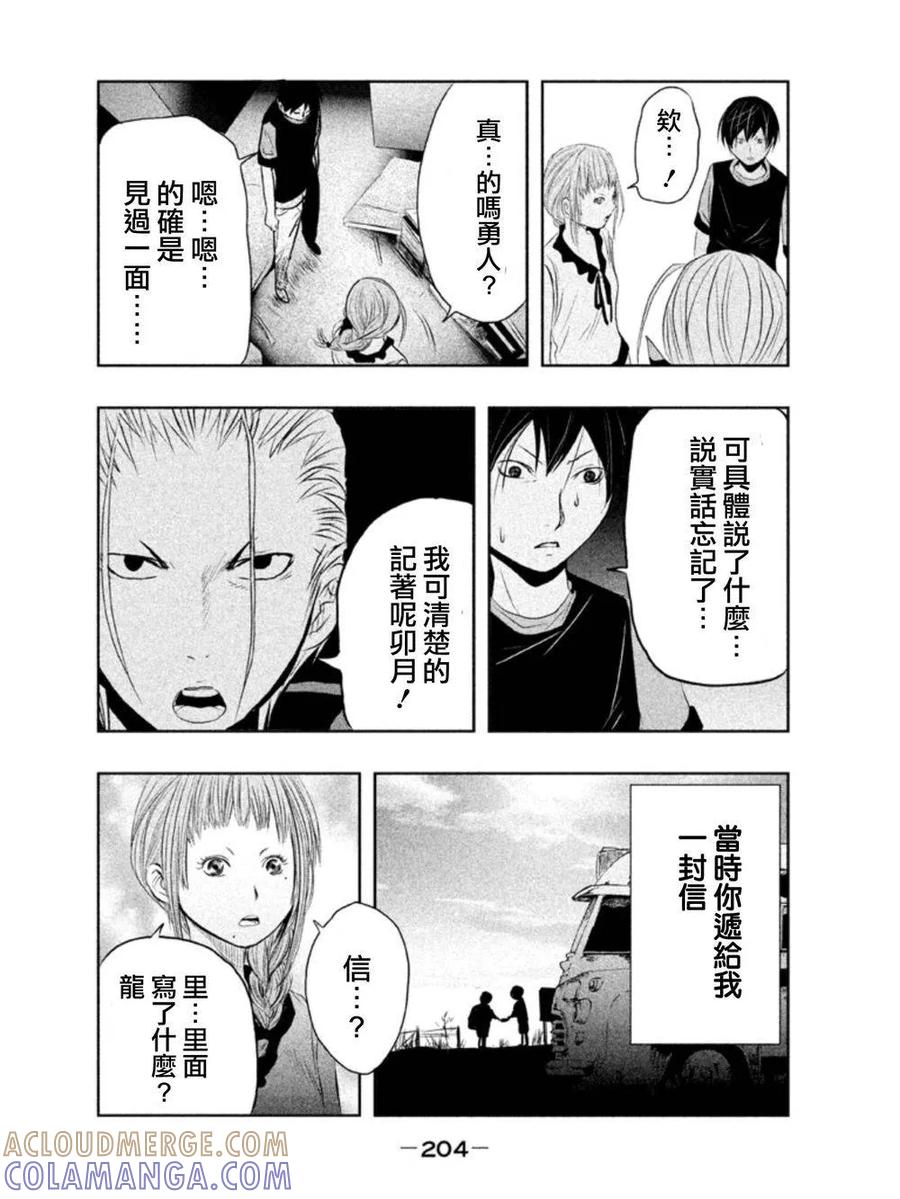 第15话-当无火葬场的小镇里钟声鸣响时-和夏弘雨 碧海景（第8张）