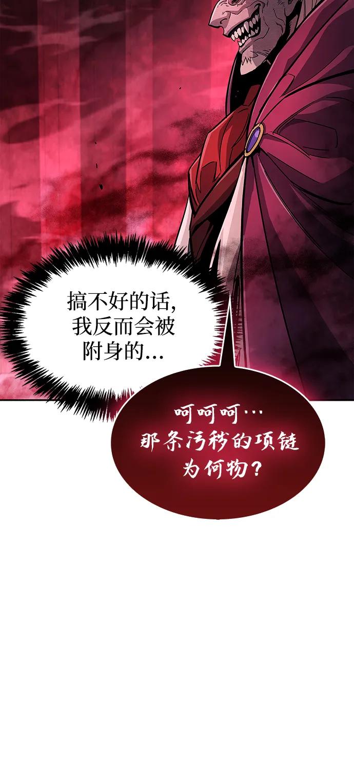第14话-隐瞒黑历史的玩家-Gaechaban/Badass,Vinukki（第11张）