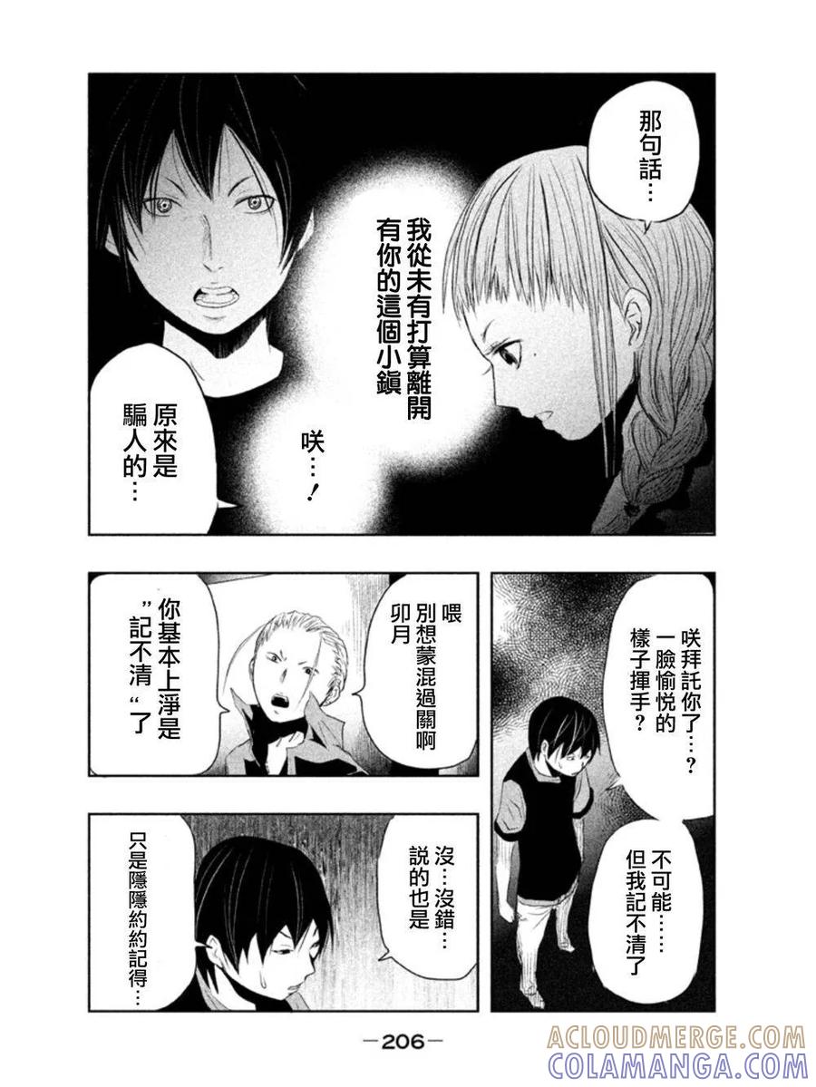 第15话-当无火葬场的小镇里钟声鸣响时-和夏弘雨 碧海景（第10张）