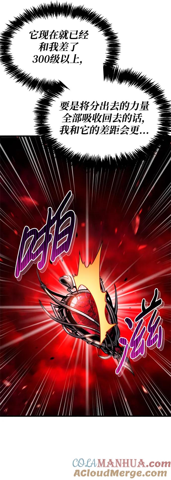 第14话-隐瞒黑历史的玩家-Gaechaban/Badass,Vinukki（第17张）