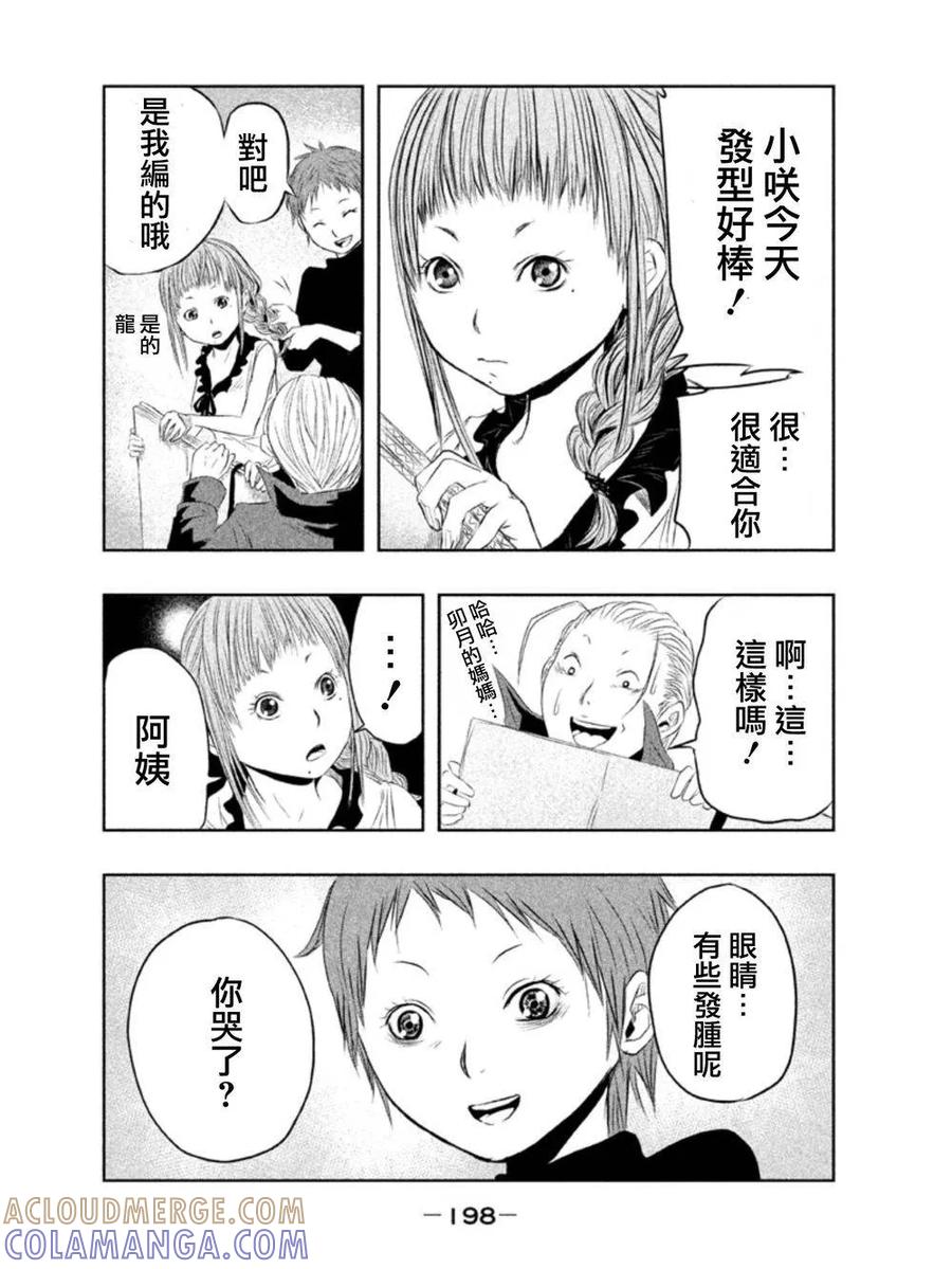 第15话-当无火葬场的小镇里钟声鸣响时-和夏弘雨 碧海景（第2张）