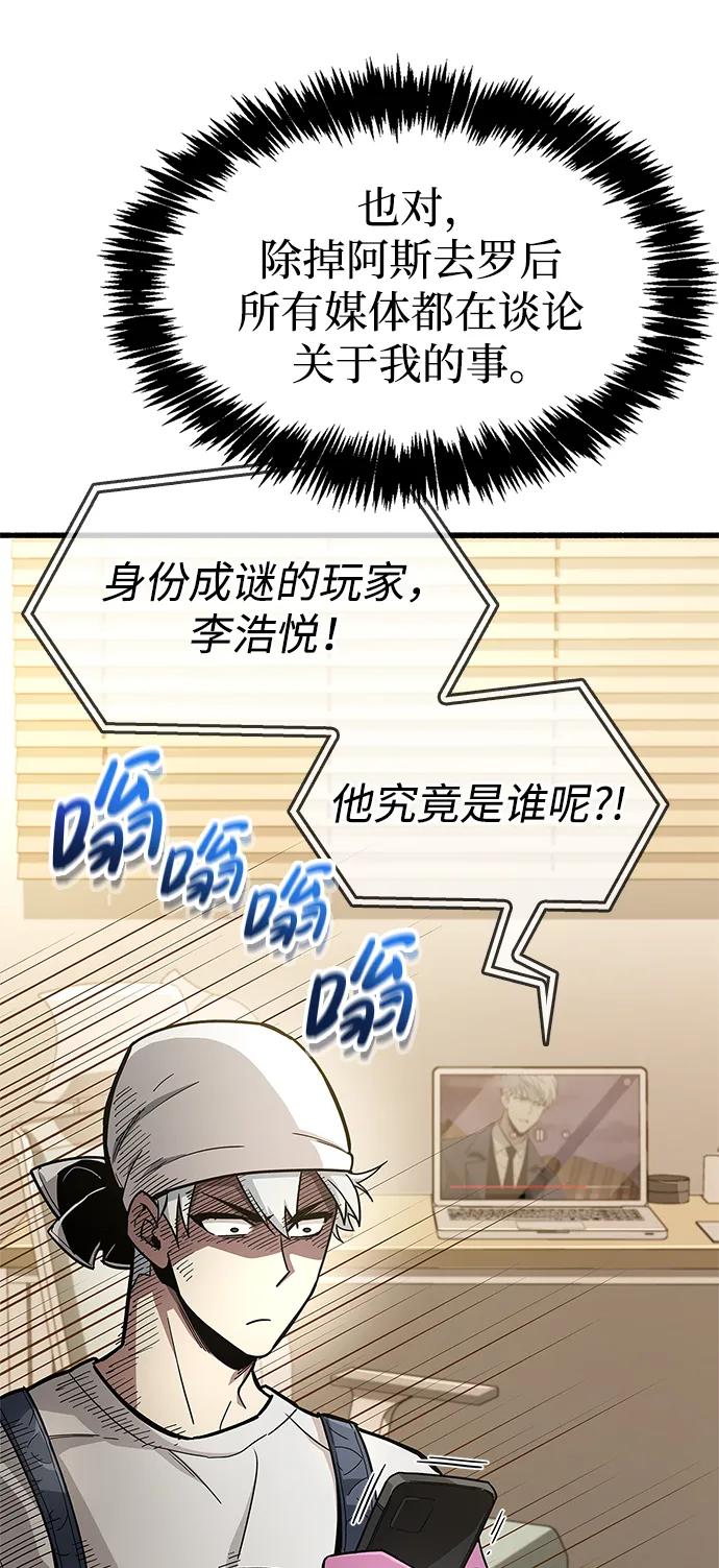 第15话-隐瞒黑历史的玩家-Gaechaban/Badass,Vinukki（第20张）