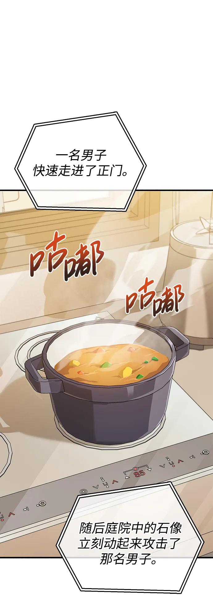 第15话-隐瞒黑历史的玩家-Gaechaban/Badass,Vinukki（第3张）