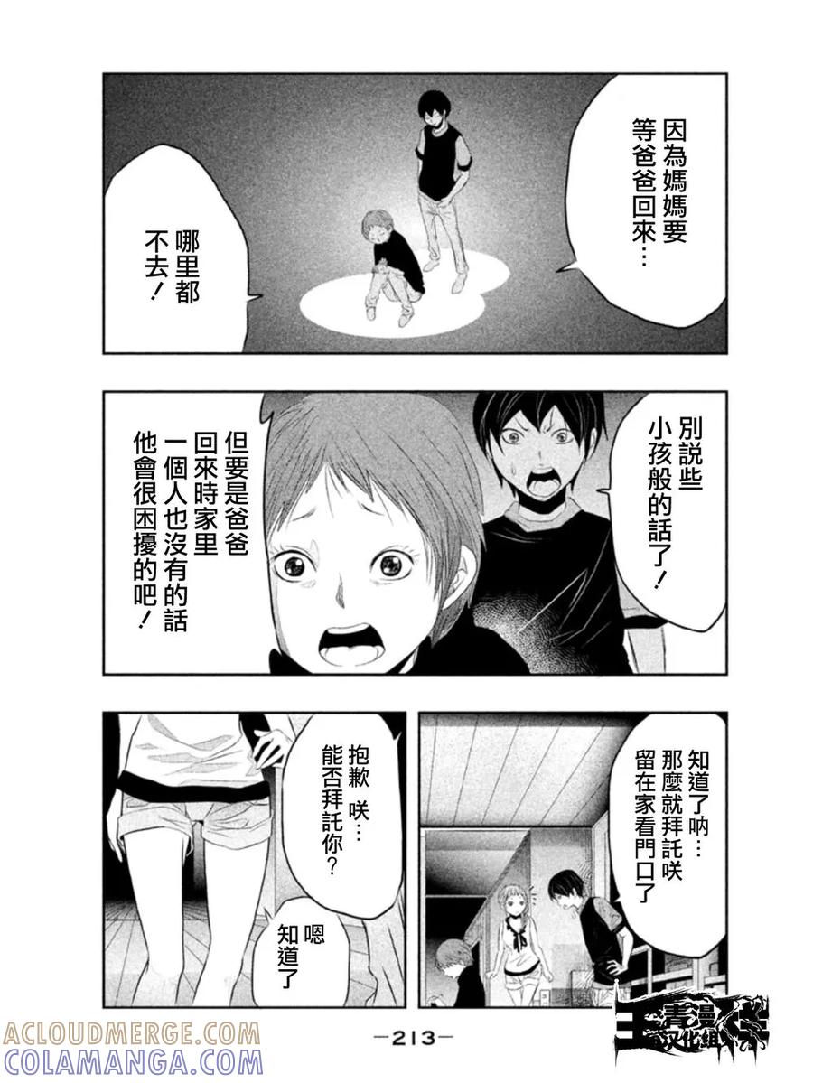 第16话-当无火葬场的小镇里钟声鸣响时-和夏弘雨 碧海景（第3张）