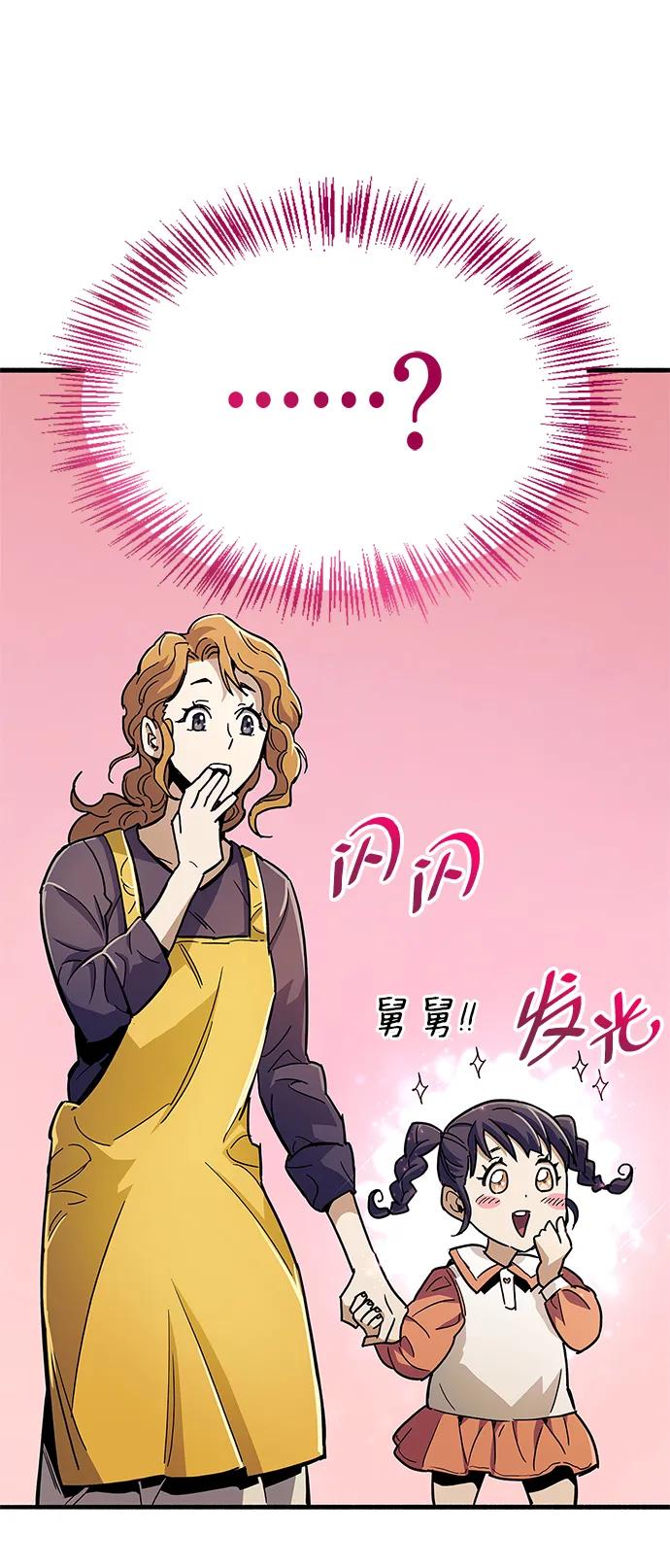 第15话-隐瞒黑历史的玩家-Gaechaban/Badass,Vinukki（第14张）
