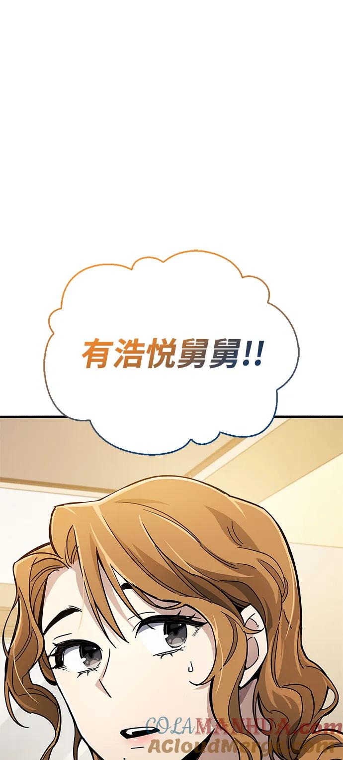第15话-隐瞒黑历史的玩家-Gaechaban/Badass,Vinukki（第9张）