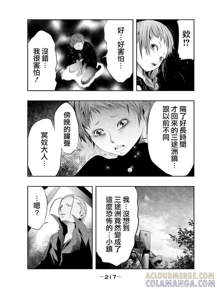 第16话-当无火葬场的小镇里钟声鸣响时-和夏弘雨 碧海景（第7张）