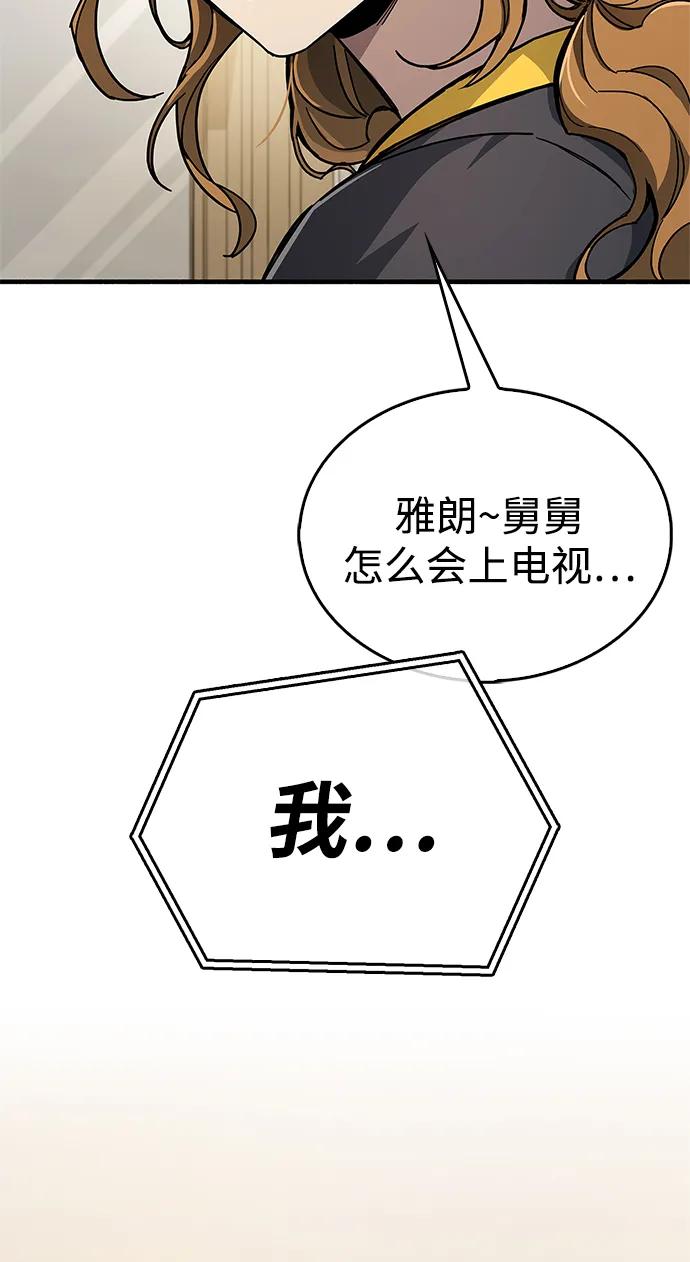 第15话-隐瞒黑历史的玩家-Gaechaban/Badass,Vinukki（第10张）