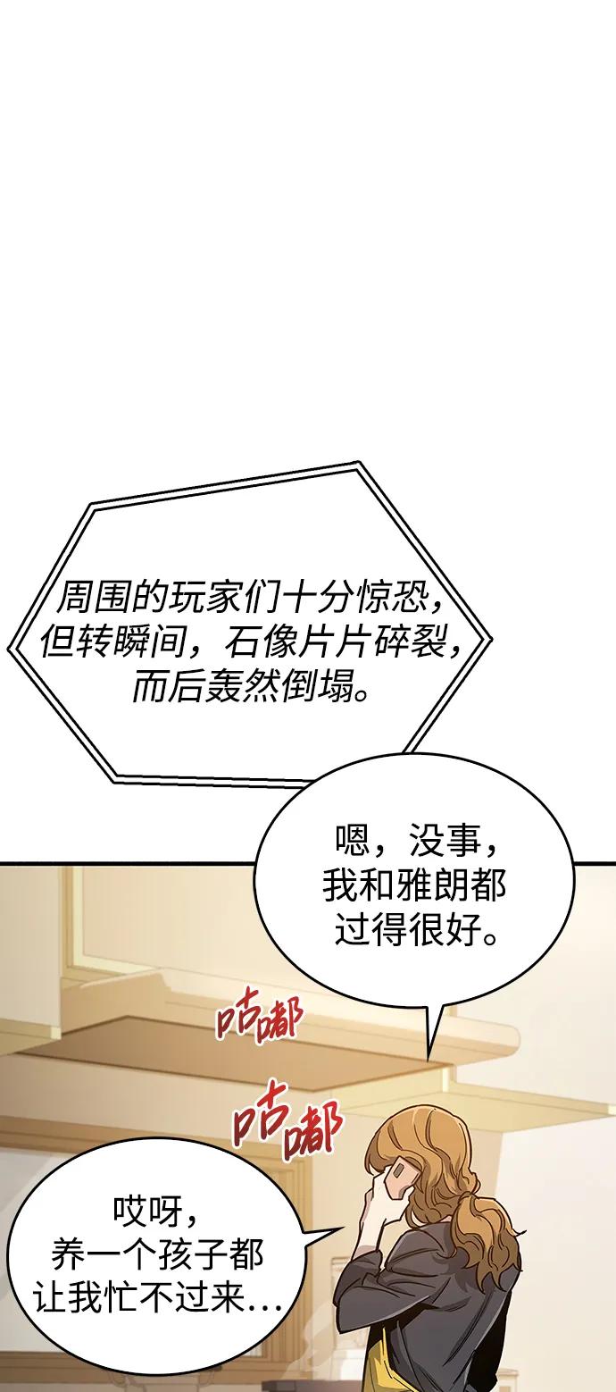 第15话-隐瞒黑历史的玩家-Gaechaban/Badass,Vinukki（第4张）