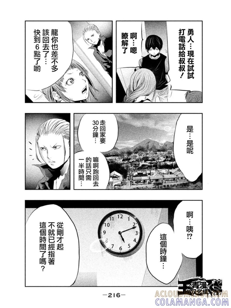 第16话-当无火葬场的小镇里钟声鸣响时-和夏弘雨 碧海景（第6张）