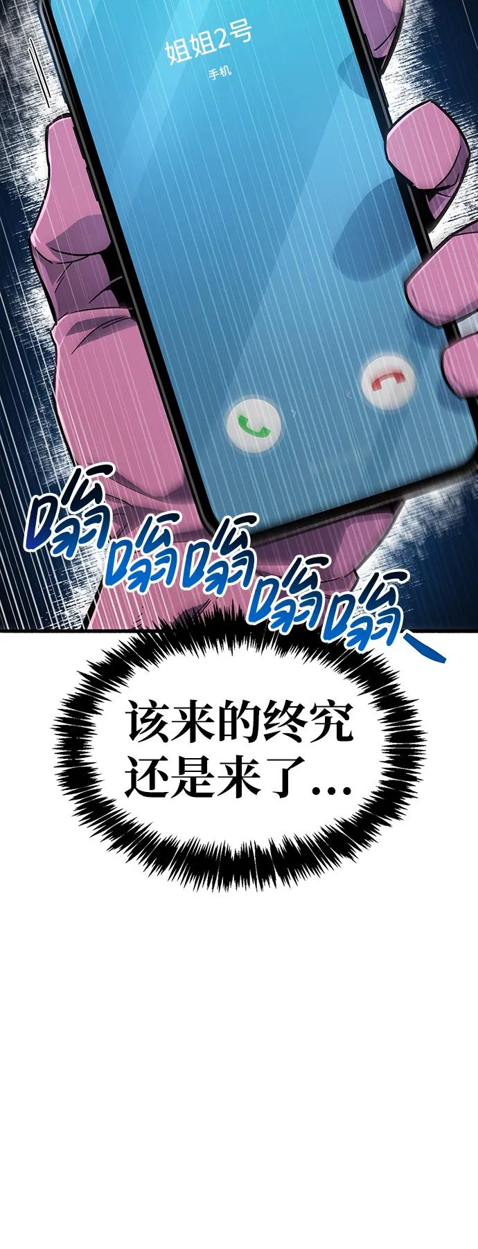 第15话-隐瞒黑历史的玩家-Gaechaban/Badass,Vinukki（第19张）