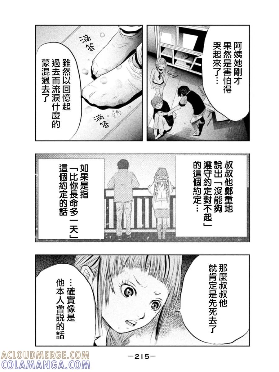 第16话-当无火葬场的小镇里钟声鸣响时-和夏弘雨 碧海景（第5张）