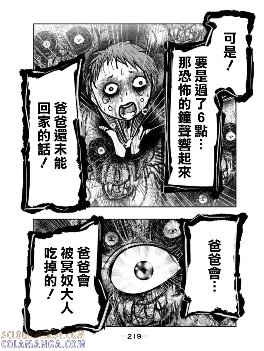 第16话-当无火葬场的小镇里钟声鸣响时-和夏弘雨 碧海景（第9张）