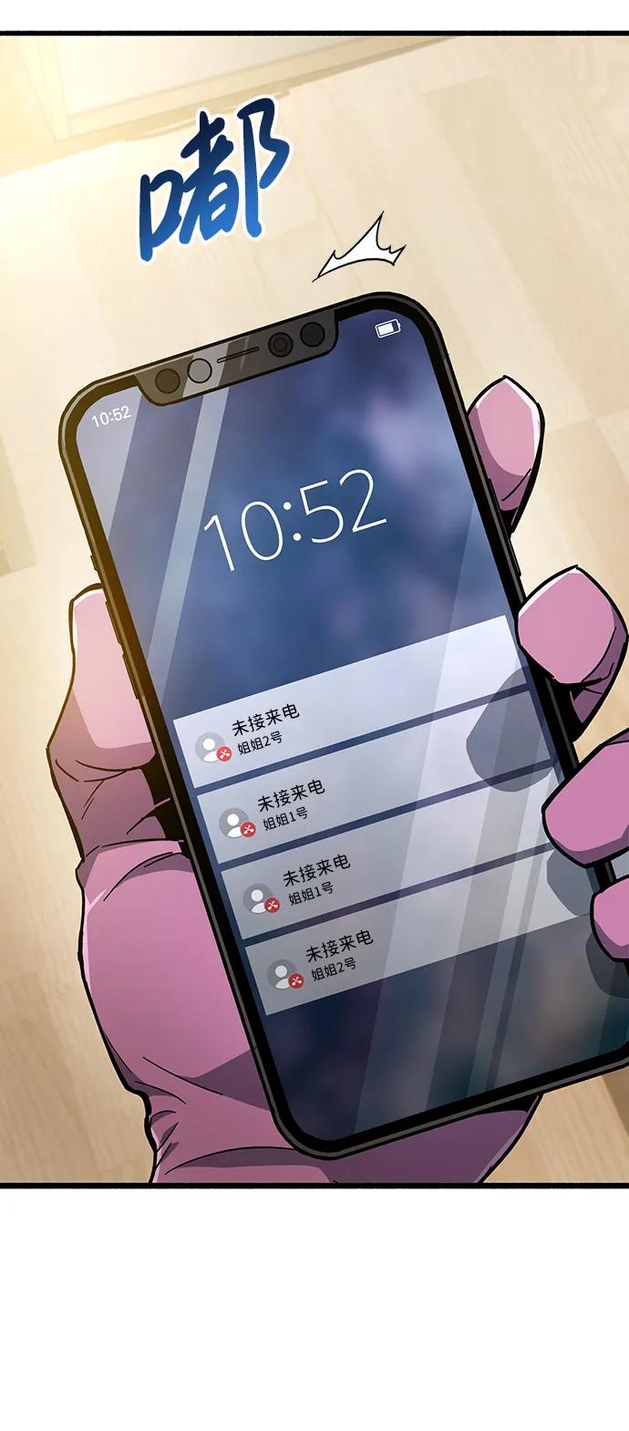 第15话-隐瞒黑历史的玩家-Gaechaban/Badass,Vinukki（第22张）