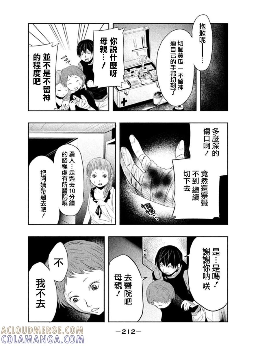第16话-当无火葬场的小镇里钟声鸣响时-和夏弘雨 碧海景（第2张）
