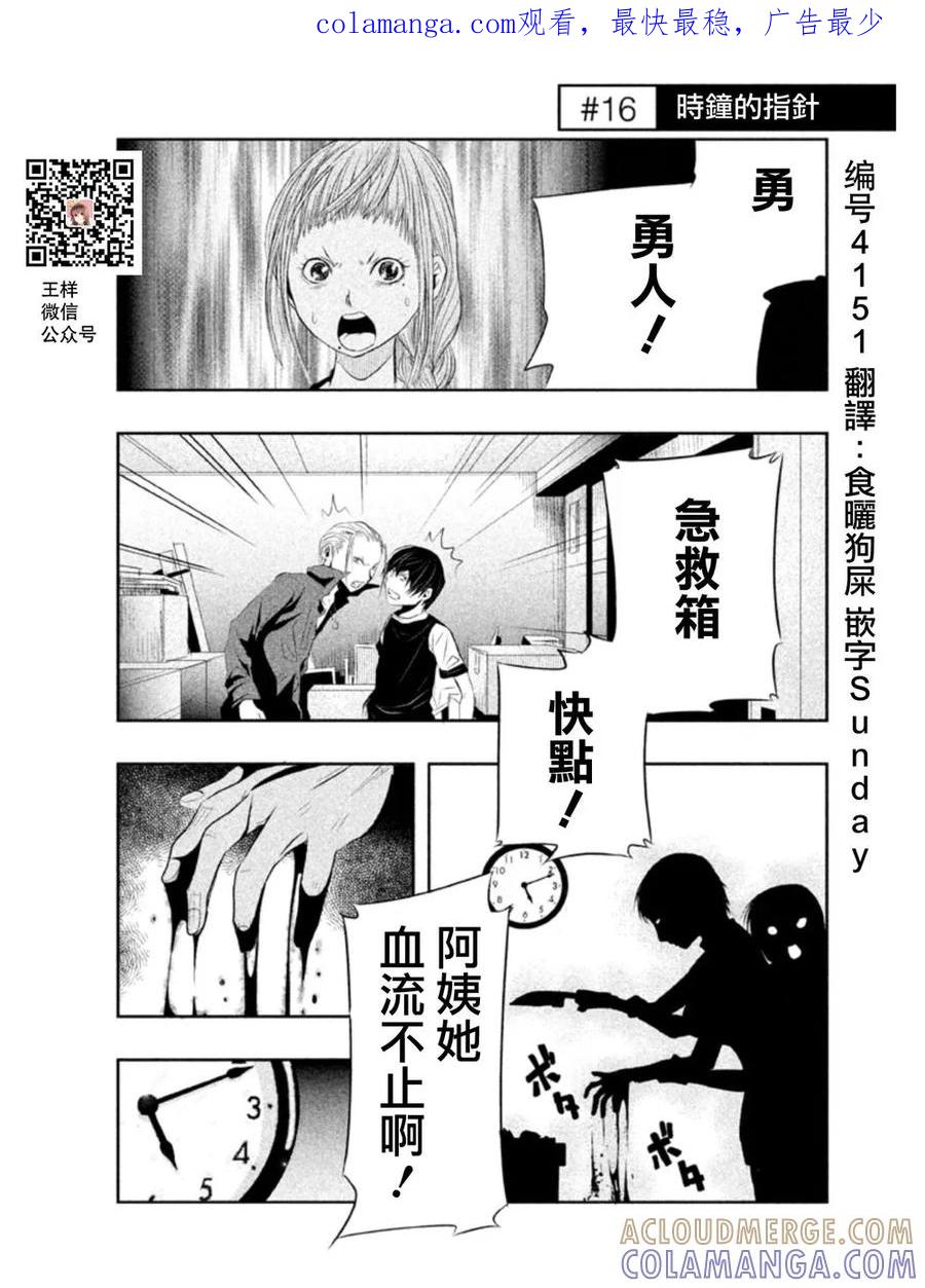 第16话-当无火葬场的小镇里钟声鸣响时-和夏弘雨 碧海景（第1张）