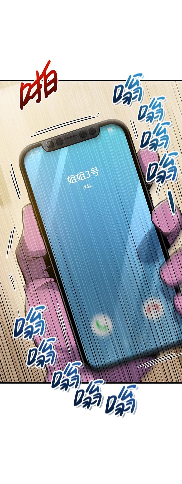 第15话-隐瞒黑历史的玩家-Gaechaban/Badass,Vinukki（第23张）
