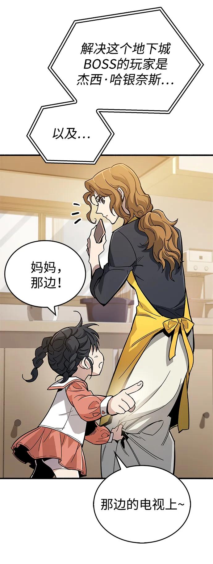 第15话-隐瞒黑历史的玩家-Gaechaban/Badass,Vinukki（第8张）