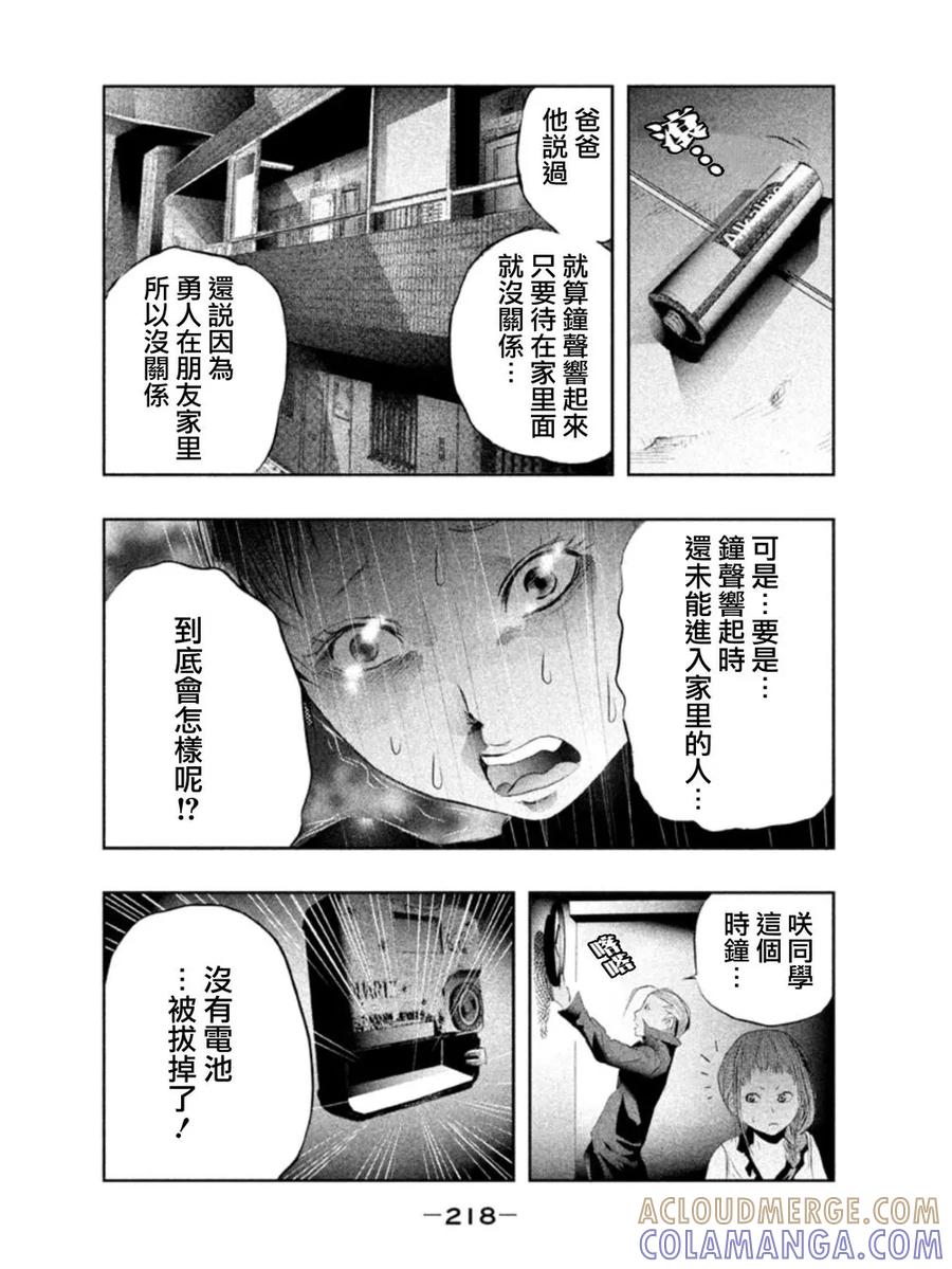 第16话-当无火葬场的小镇里钟声鸣响时-和夏弘雨 碧海景（第8张）