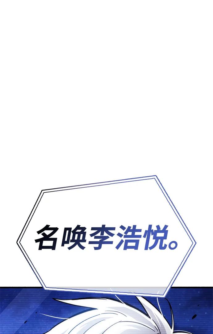 第15话-隐瞒黑历史的玩家-Gaechaban/Badass,Vinukki（第12张）