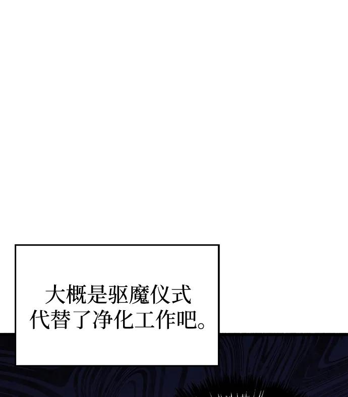 第16话-隐瞒黑历史的玩家-Gaechaban/Badass,Vinukki（第10张）