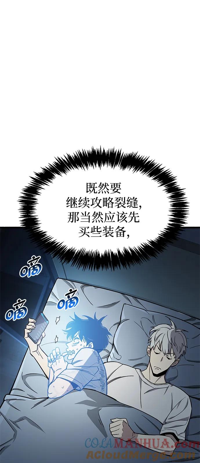 第16话-隐瞒黑历史的玩家-Gaechaban/Badass,Vinukki（第17张）