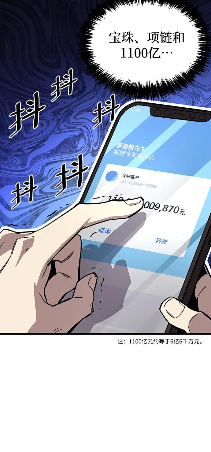 第16话-隐瞒黑历史的玩家-Gaechaban/Badass,Vinukki（第11张）