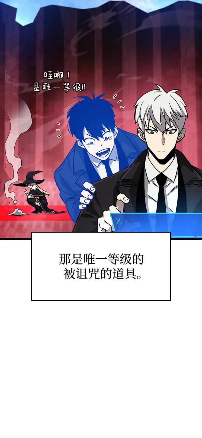 第16话-隐瞒黑历史的玩家-Gaechaban/Badass,Vinukki（第3张）
