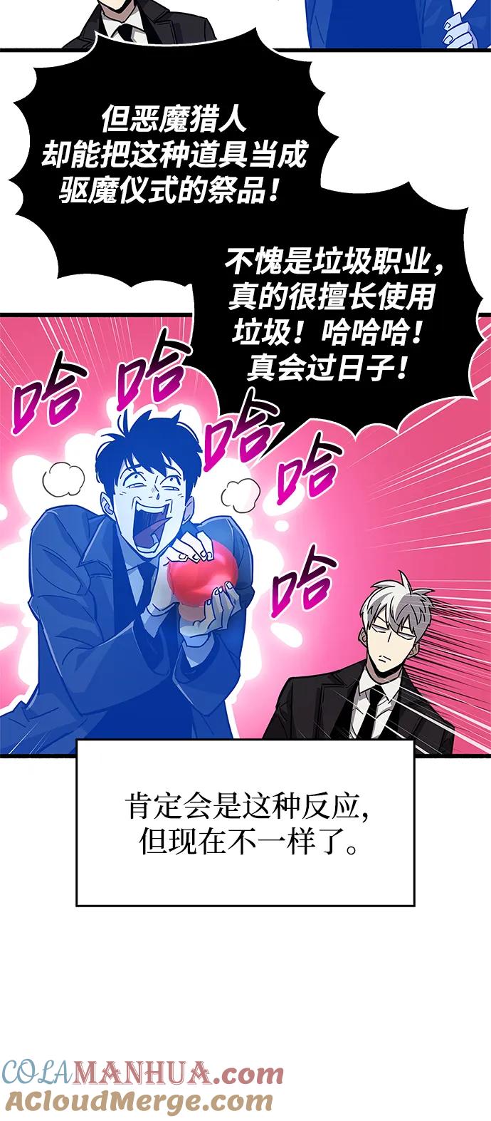 第16话-隐瞒黑历史的玩家-Gaechaban/Badass,Vinukki（第5张）